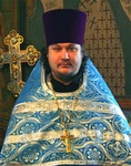 Священник Димитрий Альбертович Каратаевский