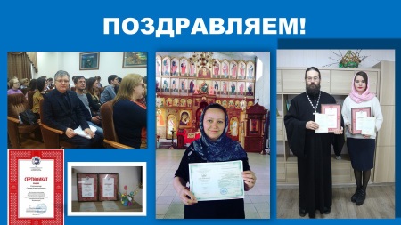 Социальные работники Чистопольской епархии получили сертификаты и удостоверения