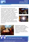 В Афанасово готовится первый выпуск информационной православной стенгазеты 